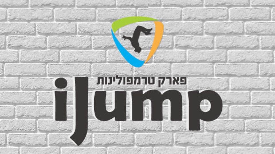 ביג קריות 8.2 הזמר סטפן במתחם ה- I JUMP