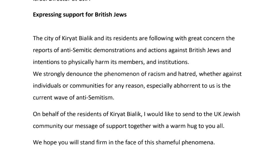 דוקורסקי מביע תמיכה בקהילה היהודית בבריטניה בשם תושבי קריית ביאליק