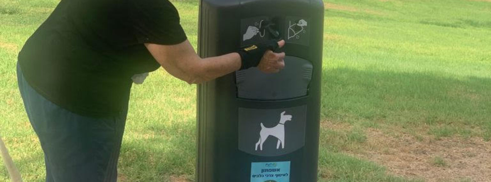 עיריית קרית אתא התקינה מתקנים לאיסוף צרכי כלבים ברחבי העיר