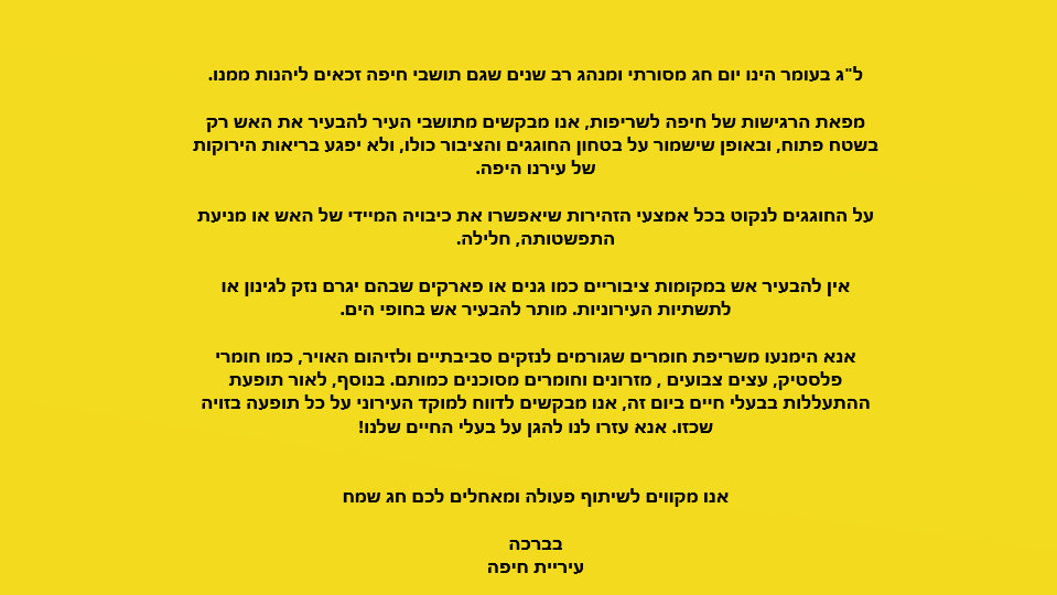 קריית חיים-שמואל -חיפה